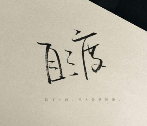 90后必看的正能量的励志说说（40条）