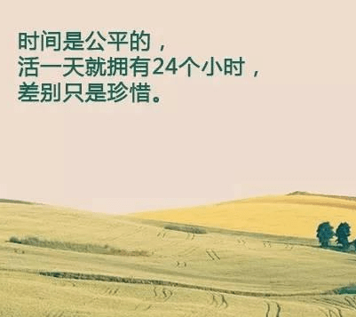适合微信精选励志说说配图  如果暂时没有更好的出路。请选择努力！