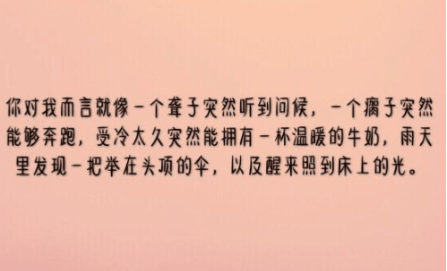 暖心治愈的心情短语：别说出痛苦。愿不幸一直微笑到。被风带走