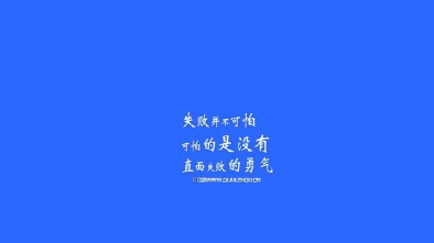 微信朋友圈励志说说;不要问我过得好不好。死不了就还好