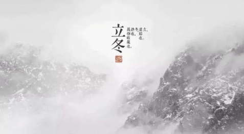 2018年朋友圈很流行关于立冬的心情短语配图