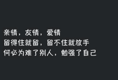超拽个性的心情短语：人无钱,不如鬼,汤无盐,不如水