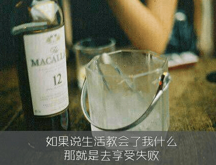 不安于现状的励志说说：悔恨自己的错误。而且力求不再重蹈覆辙。