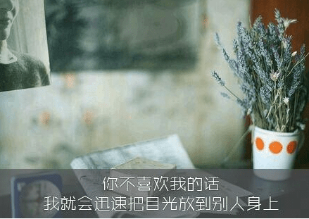 不安于现状的励志说说：悔恨自己的错误。而且力求不再重蹈覆辙。