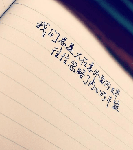 2018年简短语录、心情短语大全：余生很长,何必慌张