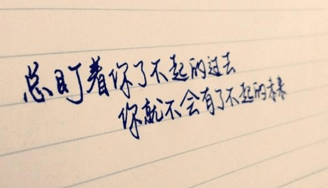 霸气洒脱的心情短语:只要内心不乱,外界就很难改变你什么