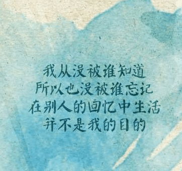 正能量的励志说说：我们改变不了生活。但可以擦亮心情