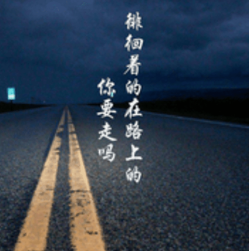 励志名人名言说说大全：经过磨难的好事。会显得分外甘甜