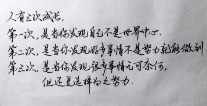 积极乐观的励志说说：自己选择的路就向前走,再苦再累也别停下