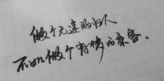 勉励自己的励志说说：该来的都会来,该走的全会走,别抗拒,别挽留