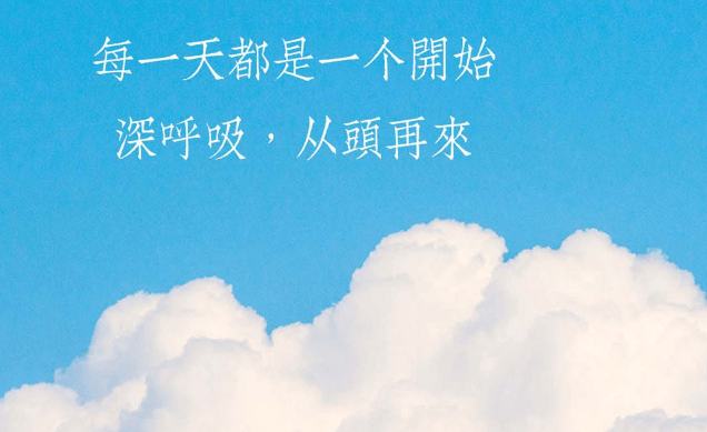 2018年励志说说大全：机遇对于有准备的头脑有特别的亲和力