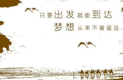 遇到困难时的励志说说、图片大全！