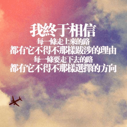 2018年励志说说经典说说：青年人充满活力,像春水一样丰富