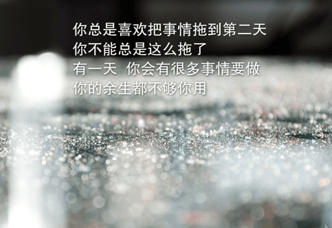 行必果的励志说说大全：眼睛里没有追求的时候,一定是心如死灰的