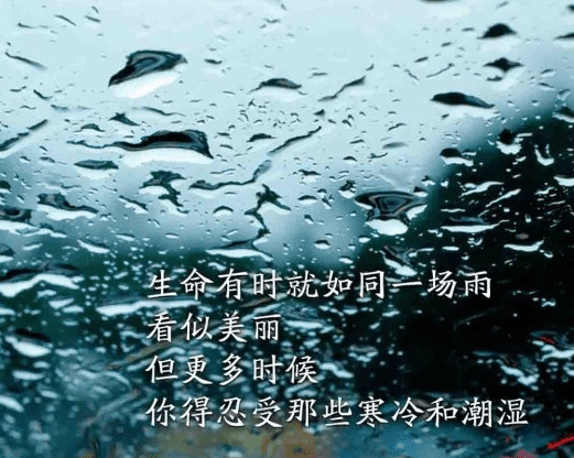 不惧怕失败的励志说说：所有的失败,与失去自己的失败比起来,更是
