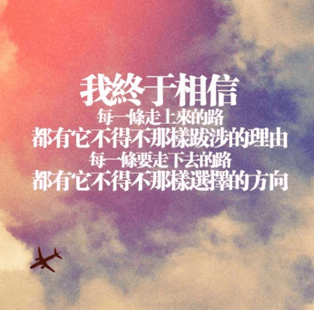 励志名言大全：勇气是控制恐惧心理,而不是心里毫无恐惧