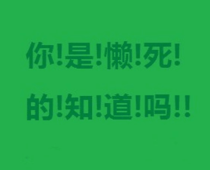 自我激励的励志说说大全：不抱有一丝幻想,不放弃一点机会,不停止