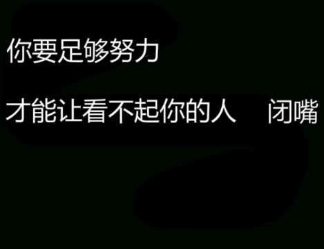 励志说说大全：人心不是靠武力征服,而是靠爱和宽容征服