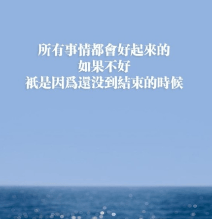 致自己的励志说说：如果命运不宠你,请你别伤害自己