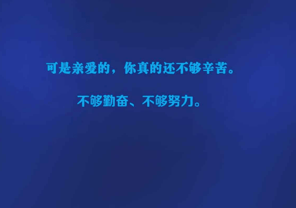 有关于励志的说说：只有被逼上绝路,才能想出绝招