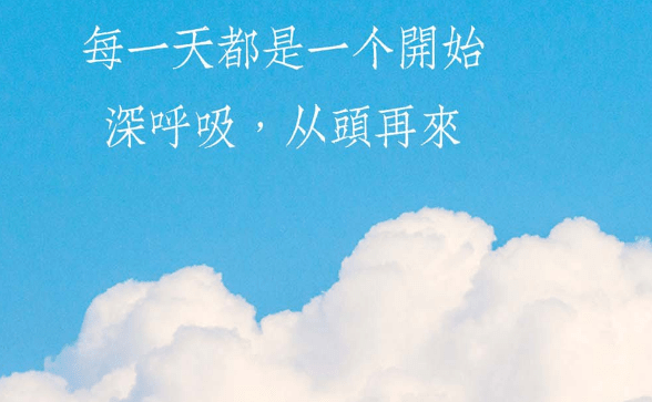 励志的话、简短超励志的语录！