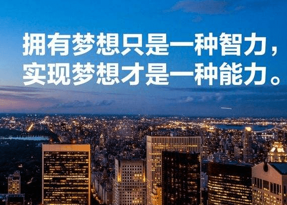 正能量的励志说说。激励人心的励志说说