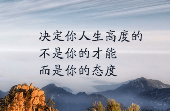 微信励志说说：人要经得起诱惑耐得住寂寞！