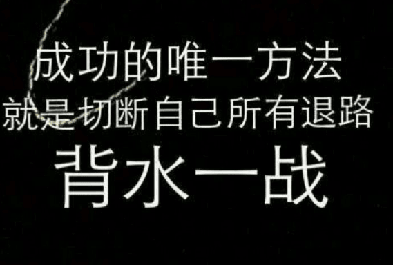 精辟的励志说说：人只要不失去方向。就不会失去自己