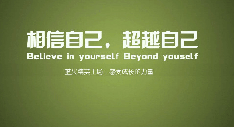 关于智者的励志说说：每个人都有错。但只有愚者才会执迷不悟