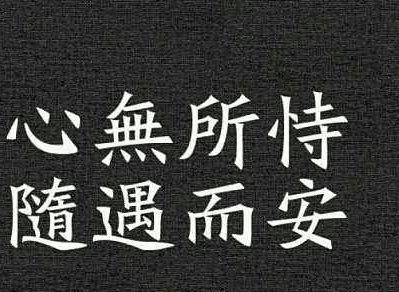 积极向上的励志说说：不是境况造就人。而是人造就境况