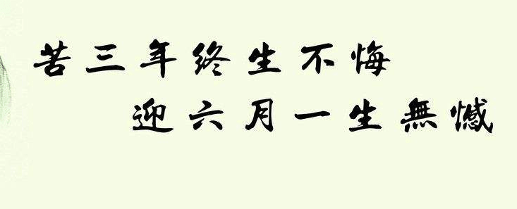 正能量的励志说说：有信念不一定成功。没信念一定会失败