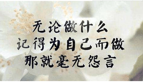 鼓励人心的励志说说：成功的道路上充满荆棘。苦战方能成功