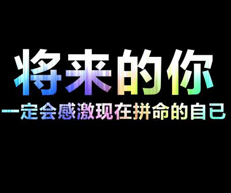 关于工作的励志说说：偶尔跟老板交心是必要的。但要有的放矢