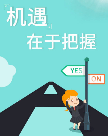 简短的励志说说8个字：奋发有为。时不我待