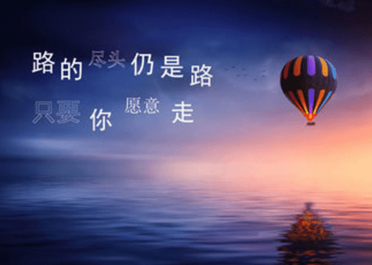 充满希望励志的句子大全带图！