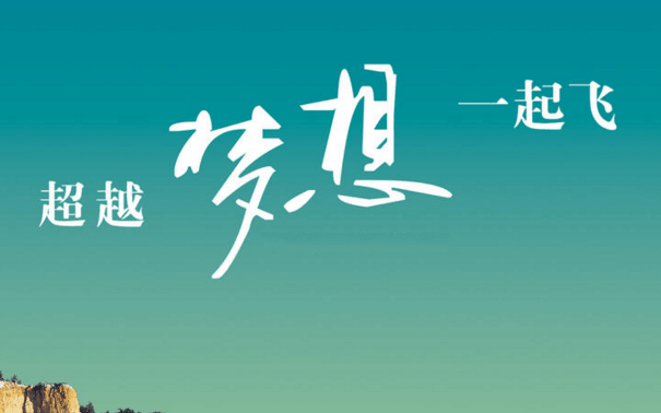 关于失败的励志说说大全：成功。往往住在失败的隔壁！