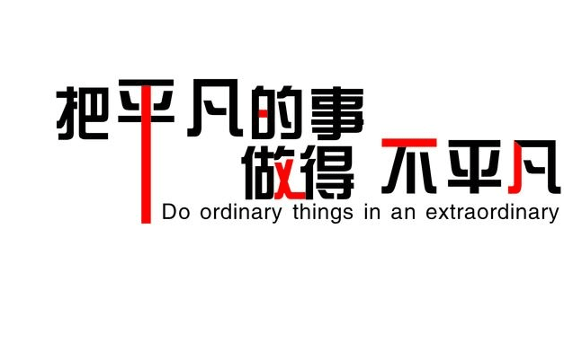 走心的励志说说：成功就是把复杂的问题简单化。然后狠狠去做