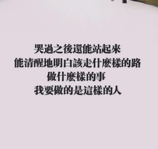 适合发朋友圈的励志说说大全