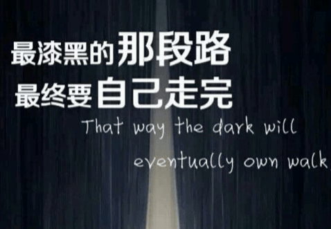 励志说说：重复言说多半是一种时间上的损失！