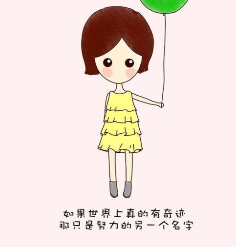 微信的励志说说：你若将过去抱的太紧。怎么能腾出手来拥抱现在？