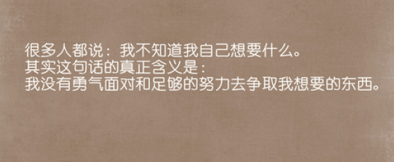 不期待突如其来的好运。只希望所有的努力终有回报