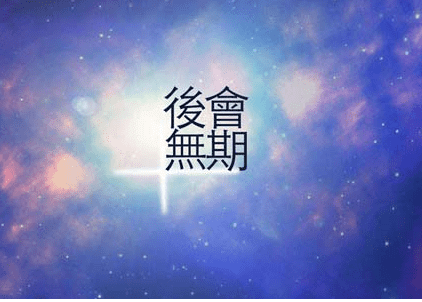 何必太在乎别人的眼光。委屈了自己