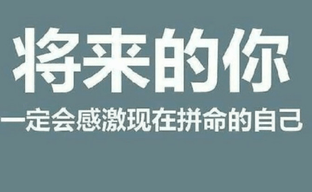 不忘初心的励志说说：不忘初心。方得始终、