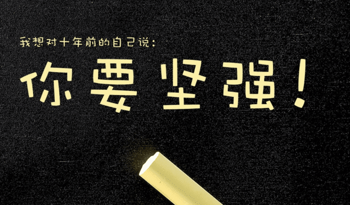 一辈子都有用的励志说说大全、语录