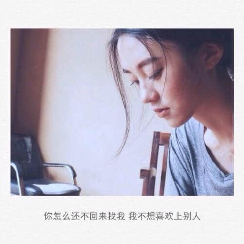 微信朋友圈心情说说：一段爱有多伤人。就代表曾经它有多动人