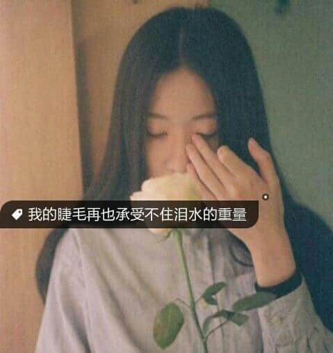 我闭上眼睛。看不见自己。却看见了你。