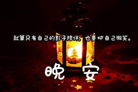  遇见不容易记得好好珍惜对方