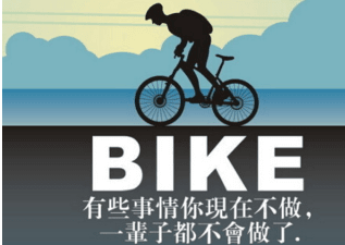 良机不会原地等你。需要你自己创造良机！