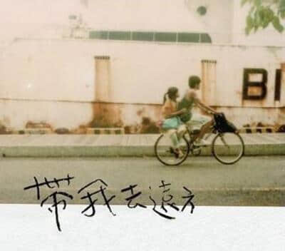 任何的限制。都是从自己的内心开始的。
