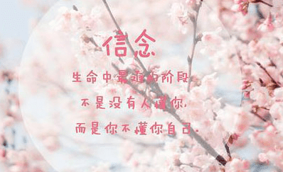 机会只对进取有为的人开放。庸人永远无法光顾